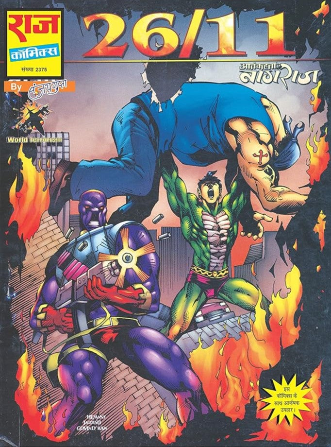 AATANKHARTA NAGRAJ SPECIAL COLLECTION SET
