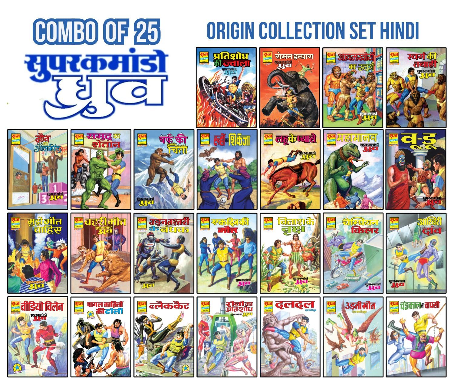 Combo of 25 Comics Super Commando Dhruva Origin Collection Set