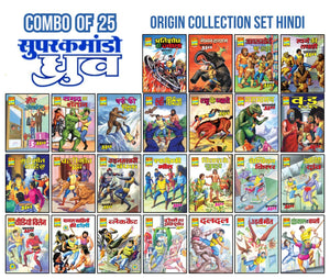 Combo of 25 Comics Super Commando Dhruva Origin Collection Set